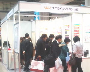 出展ブース